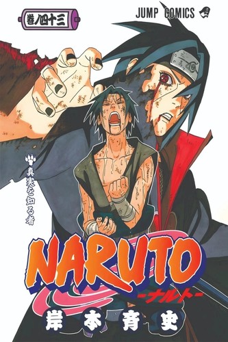 Naruto manga copertina - copertina, poster