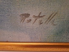 Mimmo Rotella " Villa Borghese " olio su tela e tavola degli anni 50