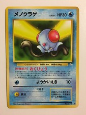 Pokemon Card / Carte Tentacool