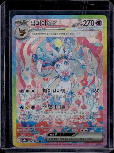 Pokemon 2025 scarlet violet - pokemon,