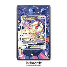 Deoxys V ASTRO GG46/GG70 -