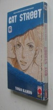 CAT STREET N. 2 - YOKO KAMIO - 12/2006 - PLANET MANGA