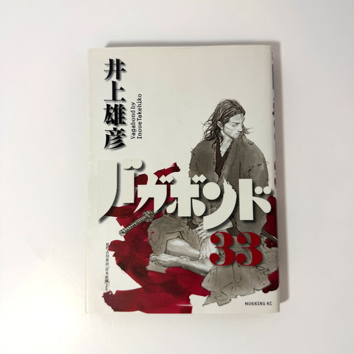 Vagabond manga giapponese vol