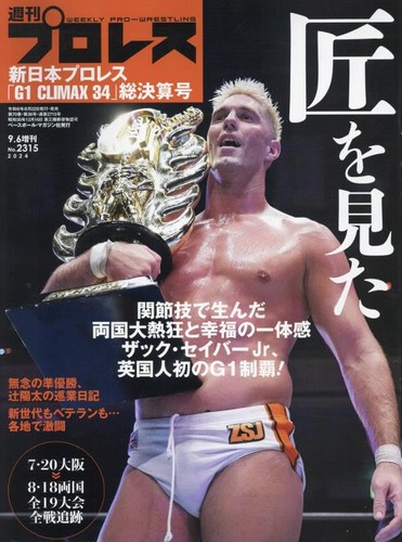 New japan pro - new,