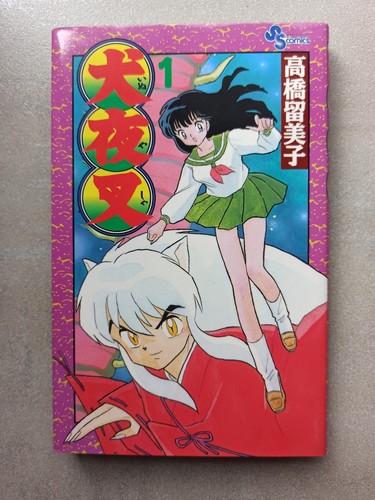 Inuyasha manga rumiko - inuyasha,, manga,