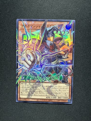 Loch jp011 japanese - yu-gi-oh!,