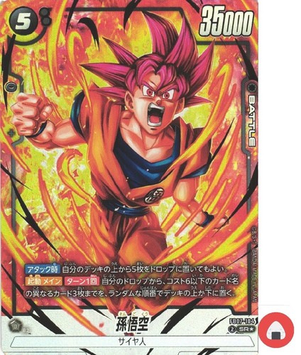 Dragon ball fusion - ball,