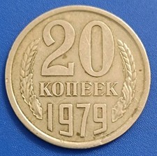 URSS CCCP MONETA COIN 20 KOPEEK KOPECHI 1979 COMUNISMO UNIONE SOVIETICA