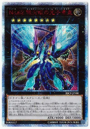 20cp jpf08 yugioh - 20cp-jpf08,