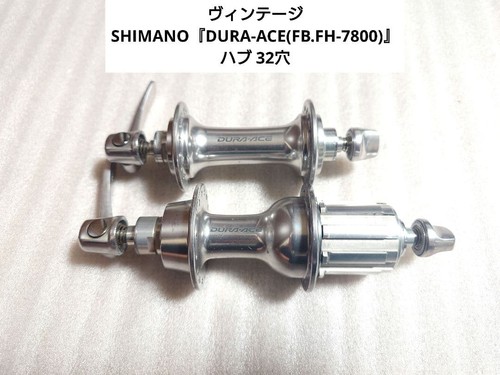Vintage shimano dura ace - shimano, "dura-ace