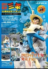 Sanpei Ragazzo Pescatore