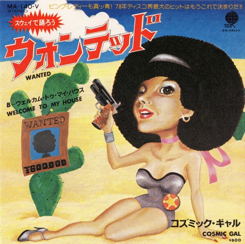 Cosmic gal wanted - cosmic,