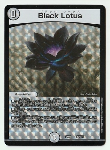Black lotus duel - lotus,