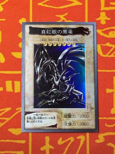 Yugioh red eyes black dragon - black,