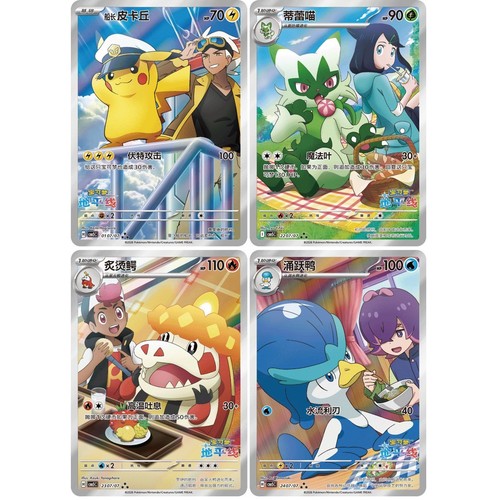 Pokemon tcg chinese gem - pokemon,