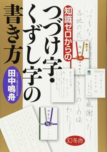 How write cursive and - write,
