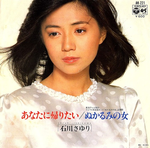 Japan vinyl sayuri ishikawa - sayuri,