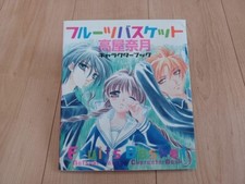 Natsuki Takaya: Cesto Frutta