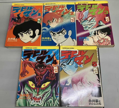 Devilman nagai vol - devilman, vol.1-5