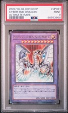 2024 YU-GI-OH! QCCP ULTIMATE