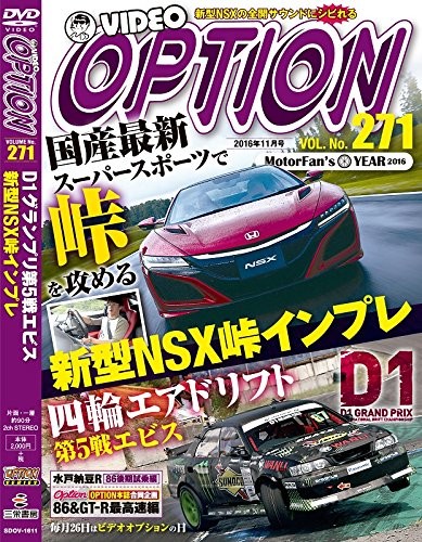 Dvd video option 271 - dvd,