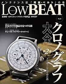 Used low beat - beat, 6