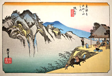 Estampe Sur Bois Japonaise