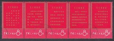 Cina 1967 - Francobolli usati. Michel n.: 967-971. Striscia di 5...................MV-6559