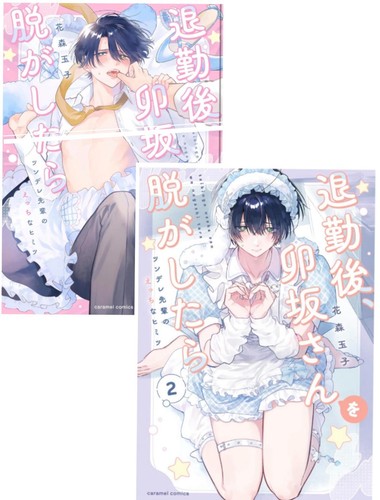 Taikingo usaka san - usaka-san, wo