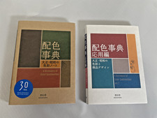 A Dictionary of Color