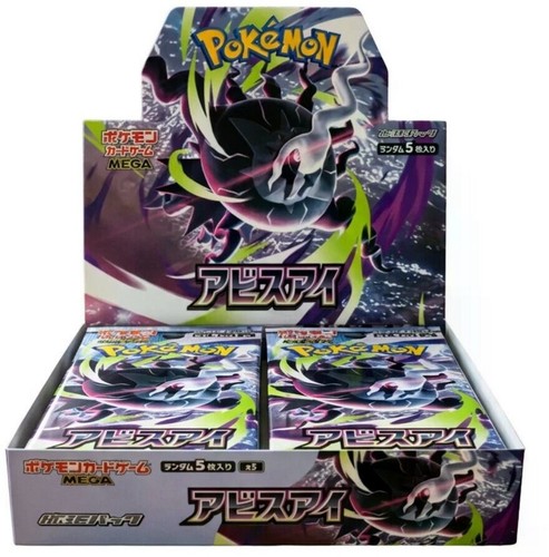 Pokemon abyss eye - abyss,