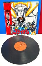 JAPAN LP GOLION ost (CZ-7114)