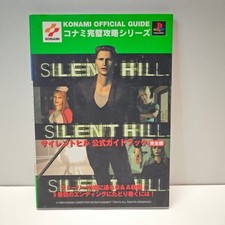 GUIDA STRATEGICA SILENT HILL PS1 OFFICIAL GUIDE JAP