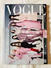 Vogue Japan January 2024 Issue