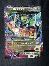Pokemon Mega M Rayquaza Ex 006/018 Holo XYD Jap mega battle deck