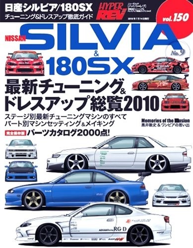 Used hyper rev vol 150 - vol.150, tuning
