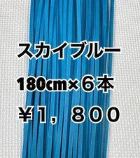 Guanto pizzo blu cielo 180 cm