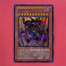 Exodius the Ultimate Forbidden