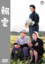Iwashigumo (DVD) Awashima