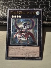 YUGIOH! NUMERO 32: DRAGHETTO SQUALO - ULTIMATE - GAOV JP042 - GIAPPONESE