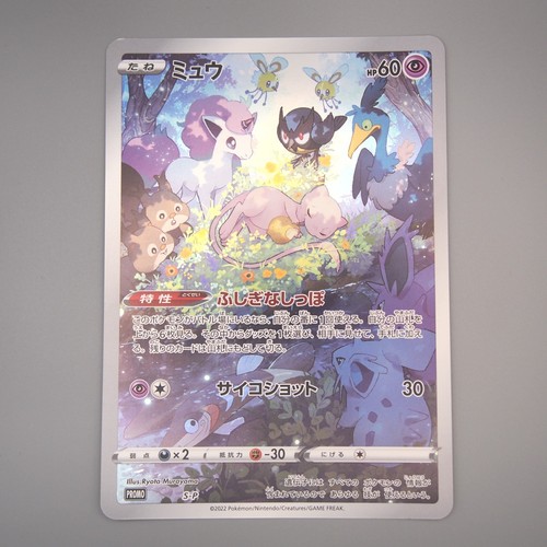 Pokemon card mew jumbo - pokemon,