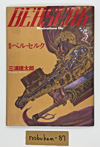 Berserk illustrazioni file art - berserk,