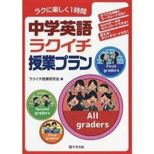 Junior high english lesson - high,