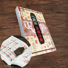 Quadro calligrafia cinese