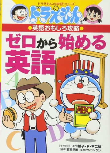 Doraemon fun english - doraemon's,
