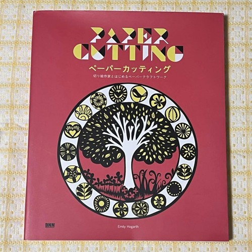 Paper cutting start - paper, cutting: