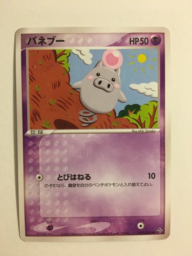 Pokemon carte card - /,