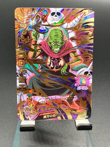Super dragonball heroes tcg - dragonball,