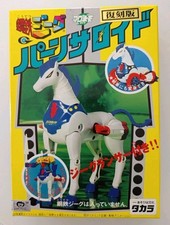 鋼鉄ジーグ Kotetsu Jeeg