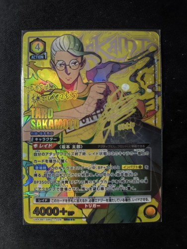 Sakamoto union - sakamoto, sr⭐⭐⭐,